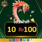 lion slot ฝาก10รับ100